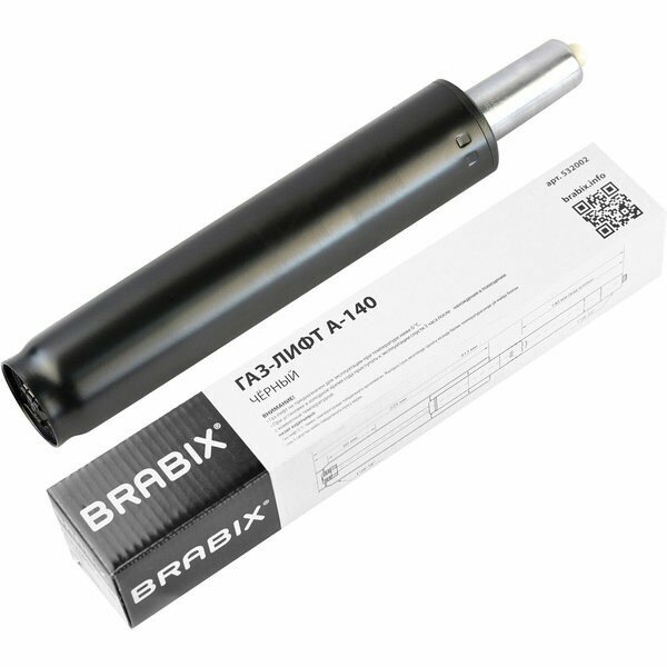 Газ-лифт BRABIX A-140 стандартный, черный, длина в открытом виде 413 мм, d50 мм, класс 2, 532002 Газ-лифт BRABIX A-140 стандартный, черный, длина в открытом виде 413 мм, d50 мм, класс 2, 532002