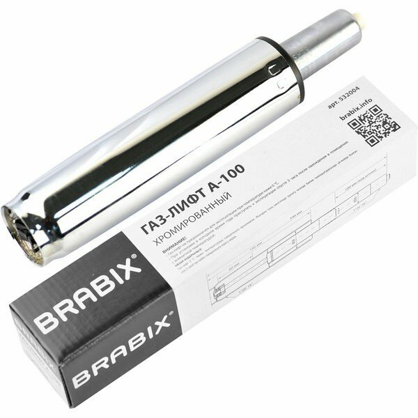 Газ-лифт BRABIX A-100 короткий, ХРОМ, длина в открытом виде 346 мм, d50 мм, класс 2, 532004 Газ-лифт BRABIX A-100 короткий, ХРОМ, длина в открытом виде 346 мм, d50 мм, класс 2, 532004