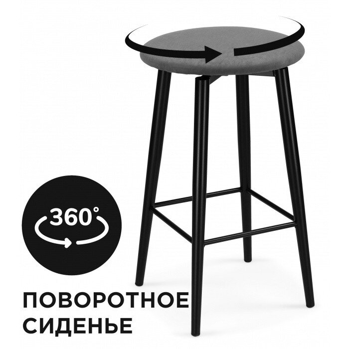 Барный стул Гангток крутящийся графит / черный матовый Барный стул Гангток крутящийся графит / черный матовый