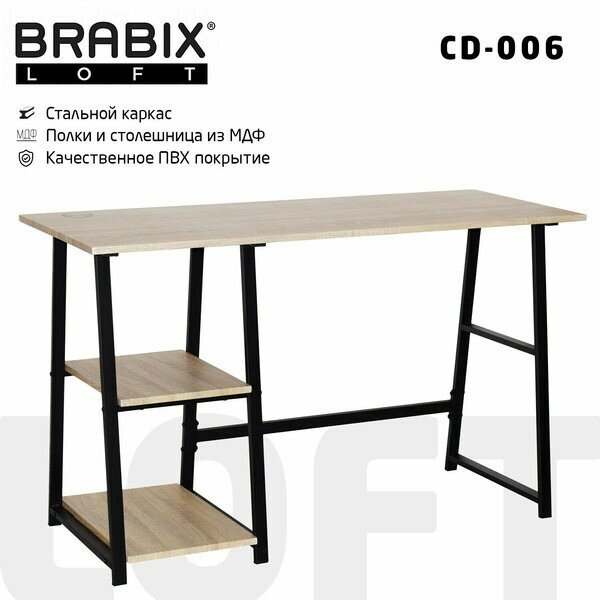Стол на металлокаркасе BRABIX "LOFT CD-006",1200х500х730 мм,, 2 полки, цвет дуб натуральный, 641226 Стол на металлокаркасе BRABIX "LOFT CD-006",1200х500х730 мм,, 2 полки, цвет дуб натуральный, 641226